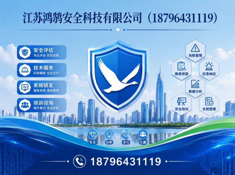贵港应急指挥系统展示图